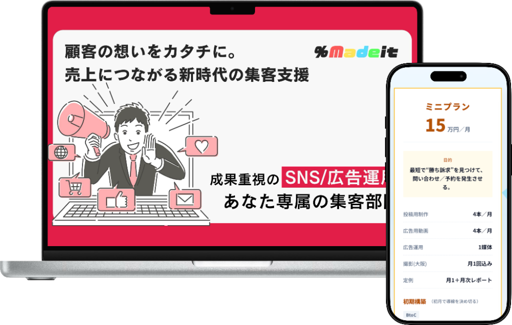 サービスイメージ