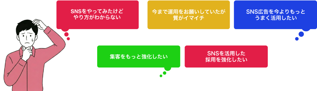 こんなお悩みありませんか?